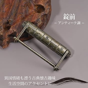 銅の蝙蝠（こうもり）飾りのある真鍮製骨董からくり錠前 金子金陵 Kinryo Kaneko 『蝙蝠』【掛軸 Hanging scroll】浮世絵